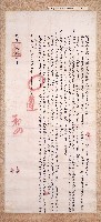 藏品(乾隆伍拾年曉諭)的圖片